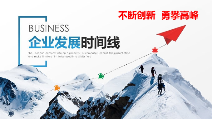 ��˾�l(f��)չ